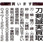 産経新聞広告 (437x388)