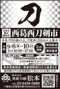 第9回西葛西 読売東京23区版