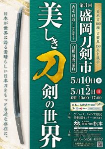 3kai morioka (1)