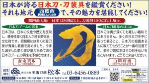 東都よみうり④20240524