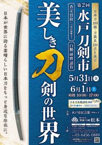dai2kai mito