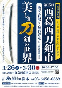 15nishikasai