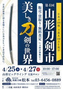 4kai yamagata