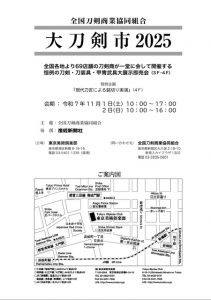 daitokenichi2