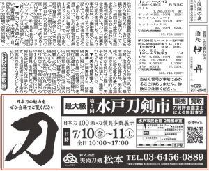 dai5kai 7_8茨城