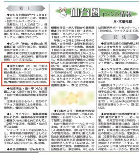 9回 河北 イベント情報