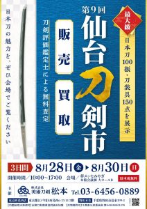 9回sendai