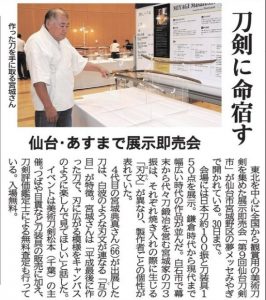 9回パブ 河北記事