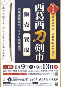 第21回-nishikasai