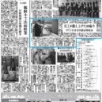 第２回盛岡刀剣市 盛岡タイムス記事