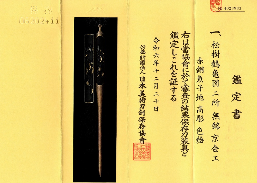 FM-0029