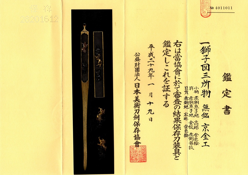 FM-0030