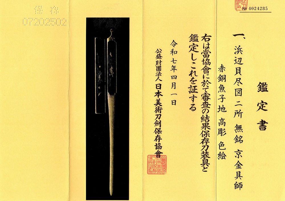 FM-0033