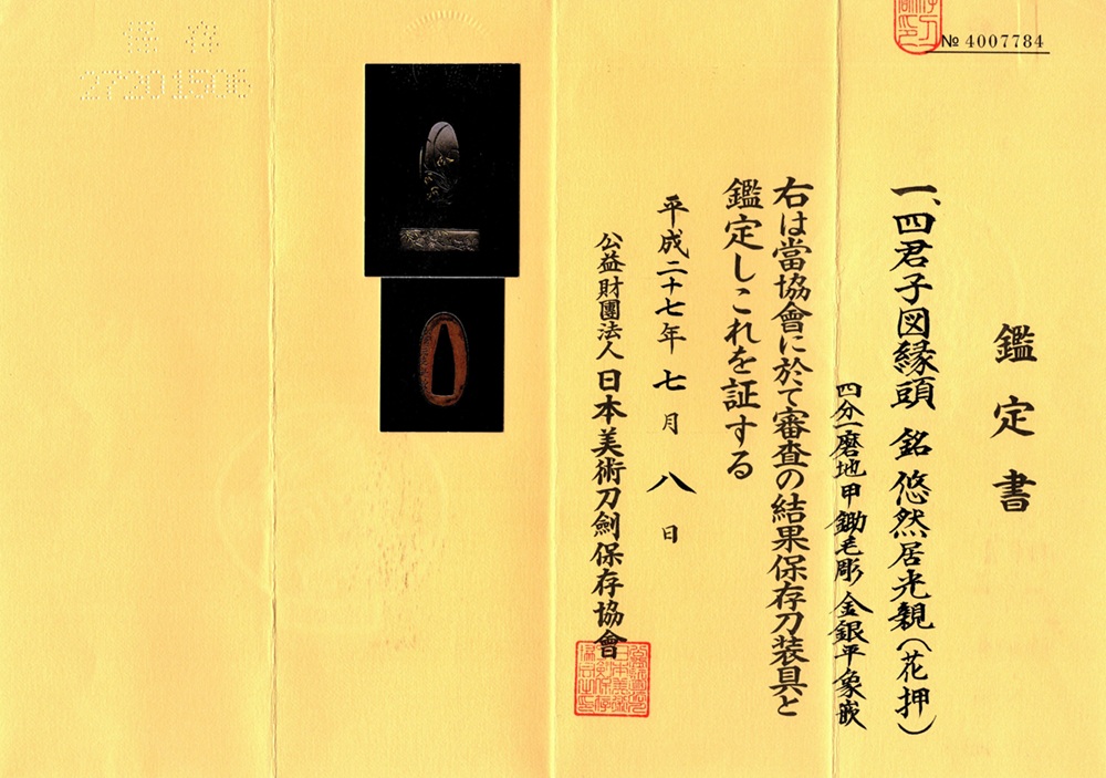 FU-3018
