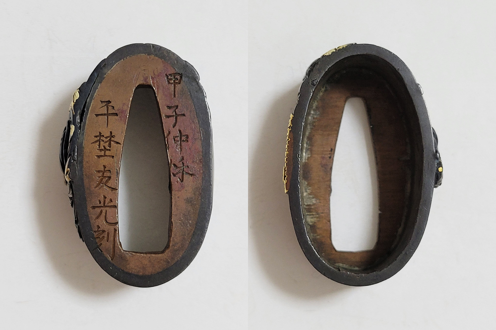 FU-3023