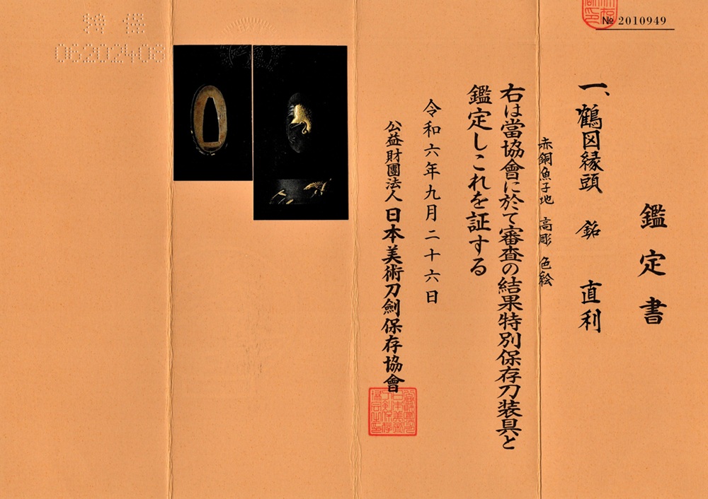 FU-3044