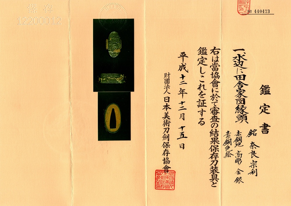 FU-3059