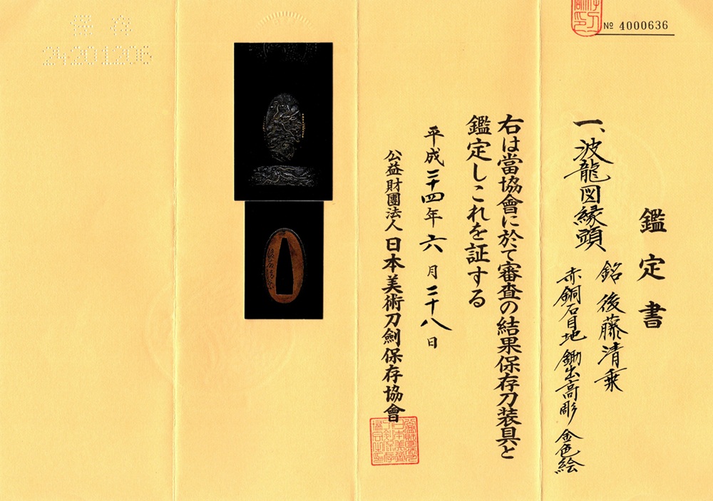 FU-3088