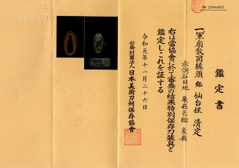 FU-3103