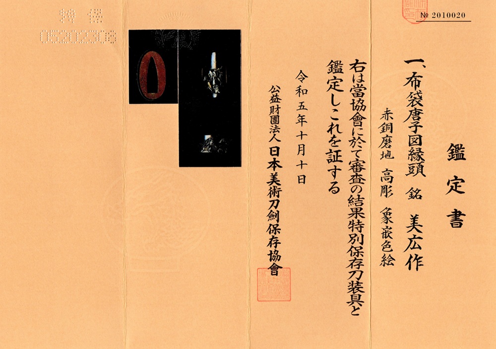 FU-3104