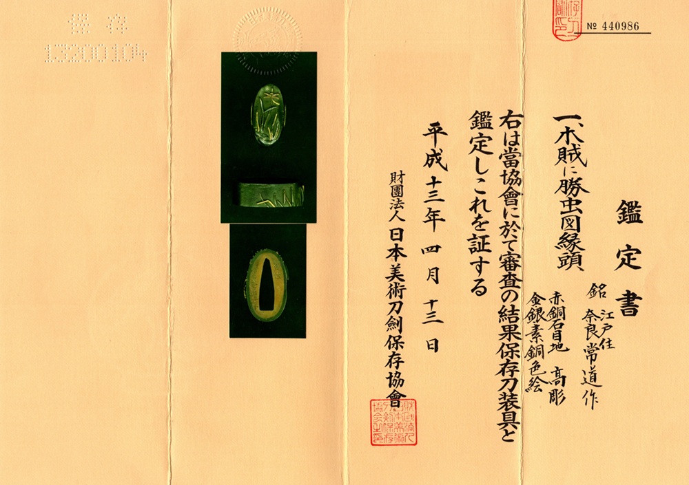 FU-3115