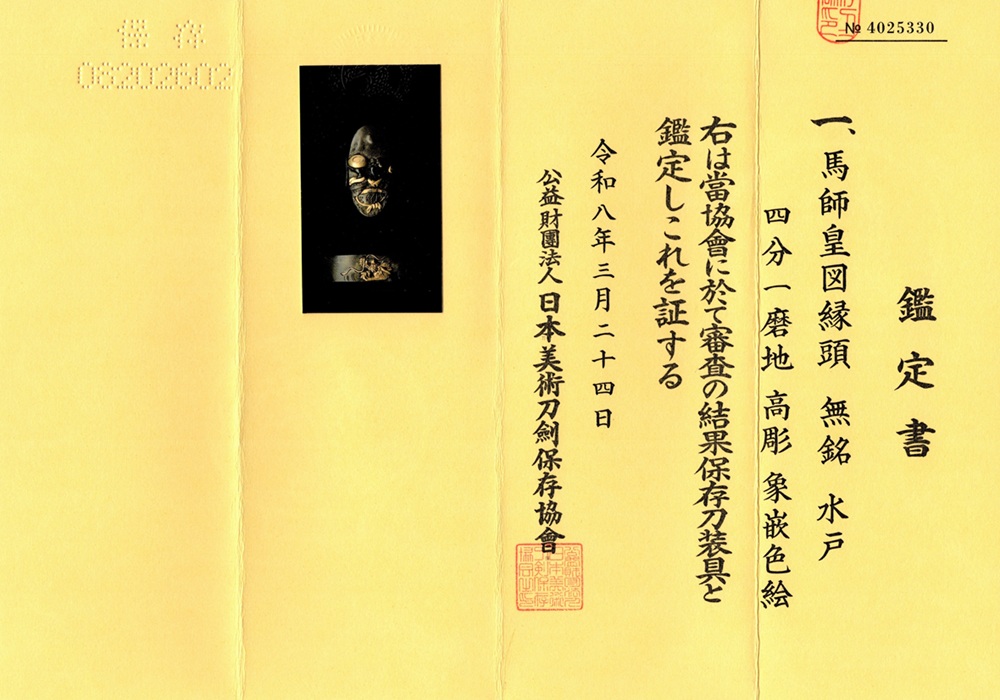FU-3161