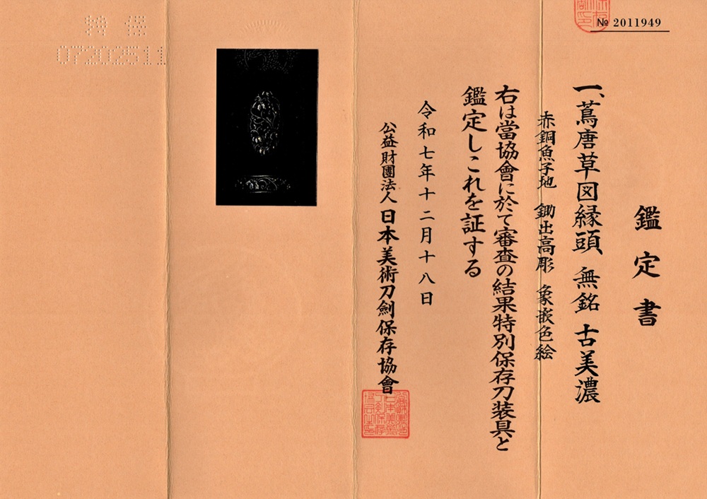 FU-3220