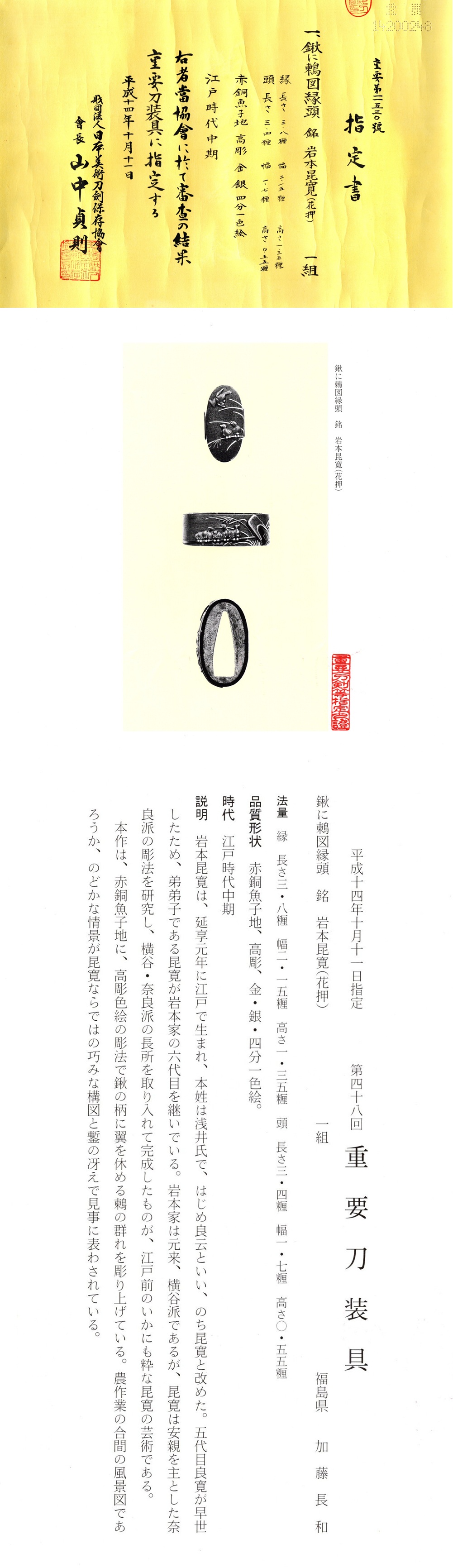 FU-3331