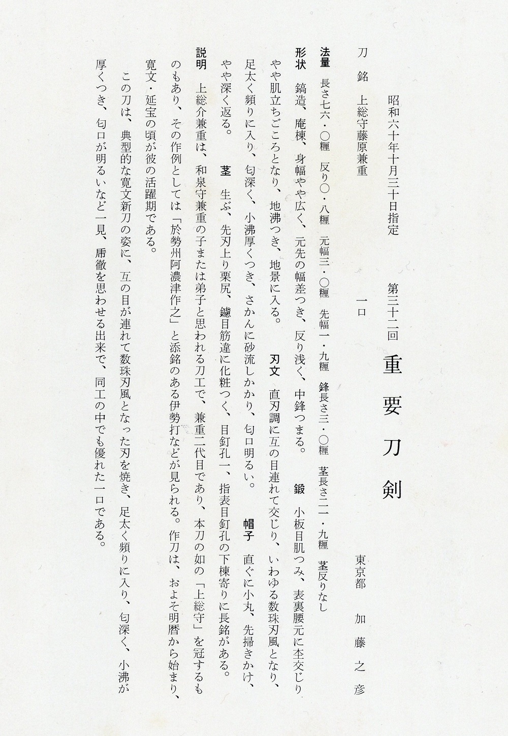 Authentic Beautiful Japanese Swords And Fittings Authentic Beautiful Japanese Swords And Fittings