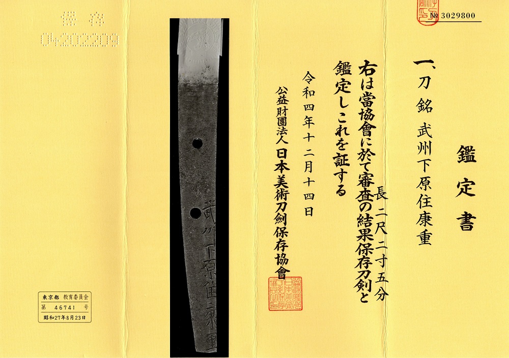 KA-0533