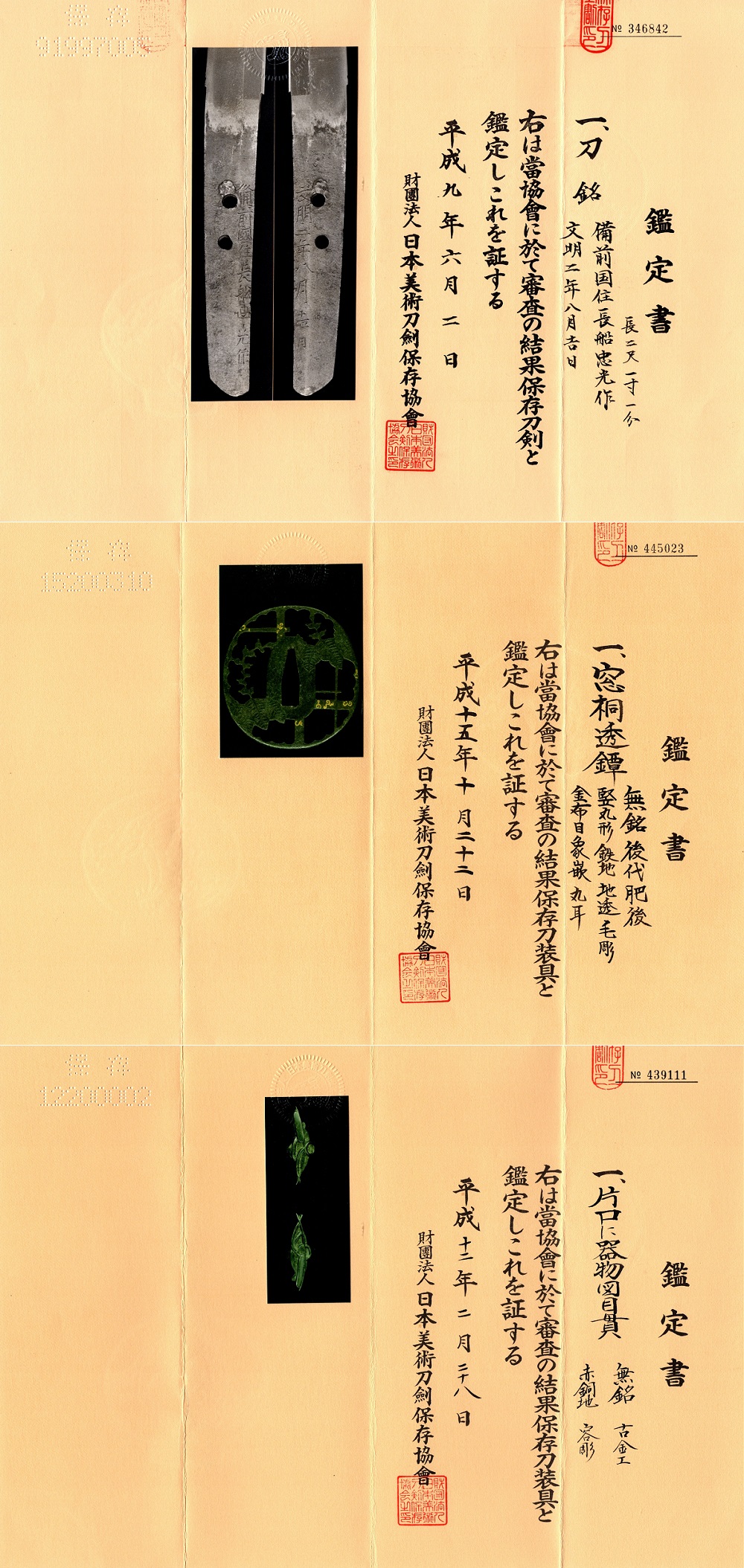 KA-0565