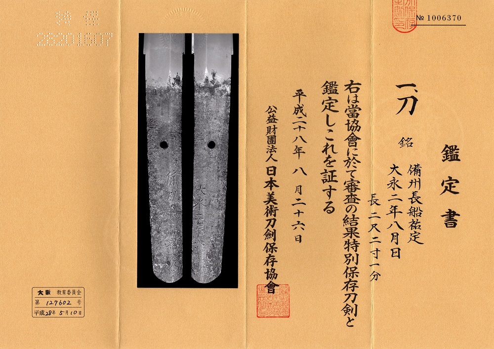 KA-0573