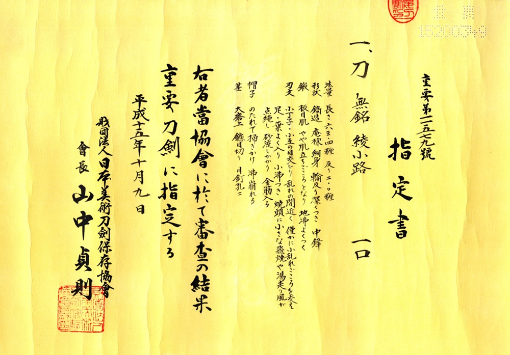 KA-0731