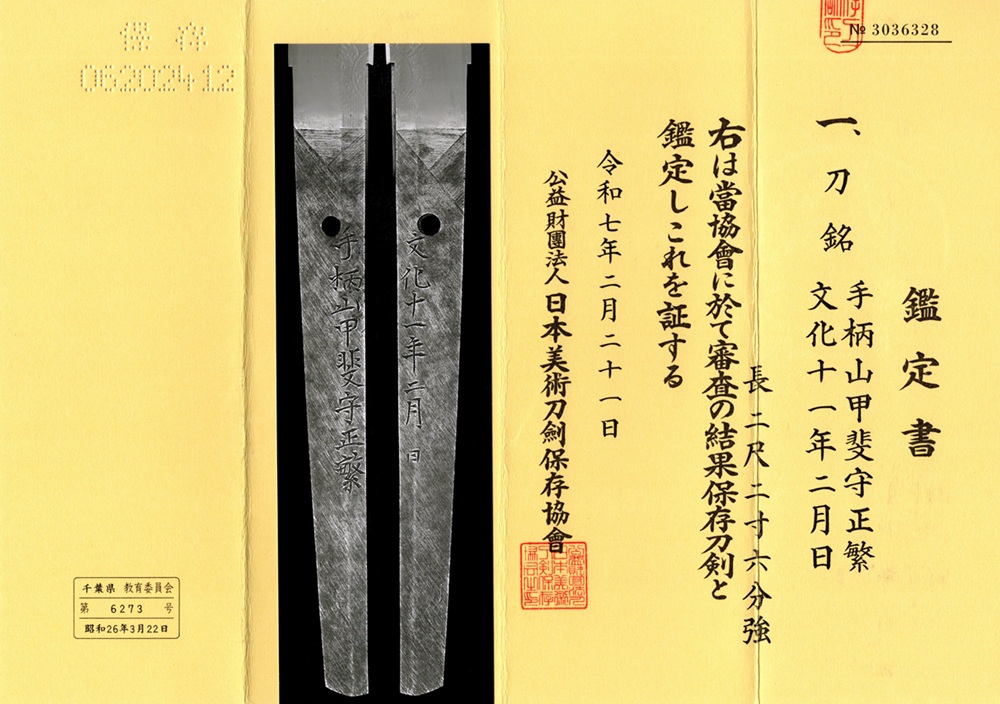 KA-0737