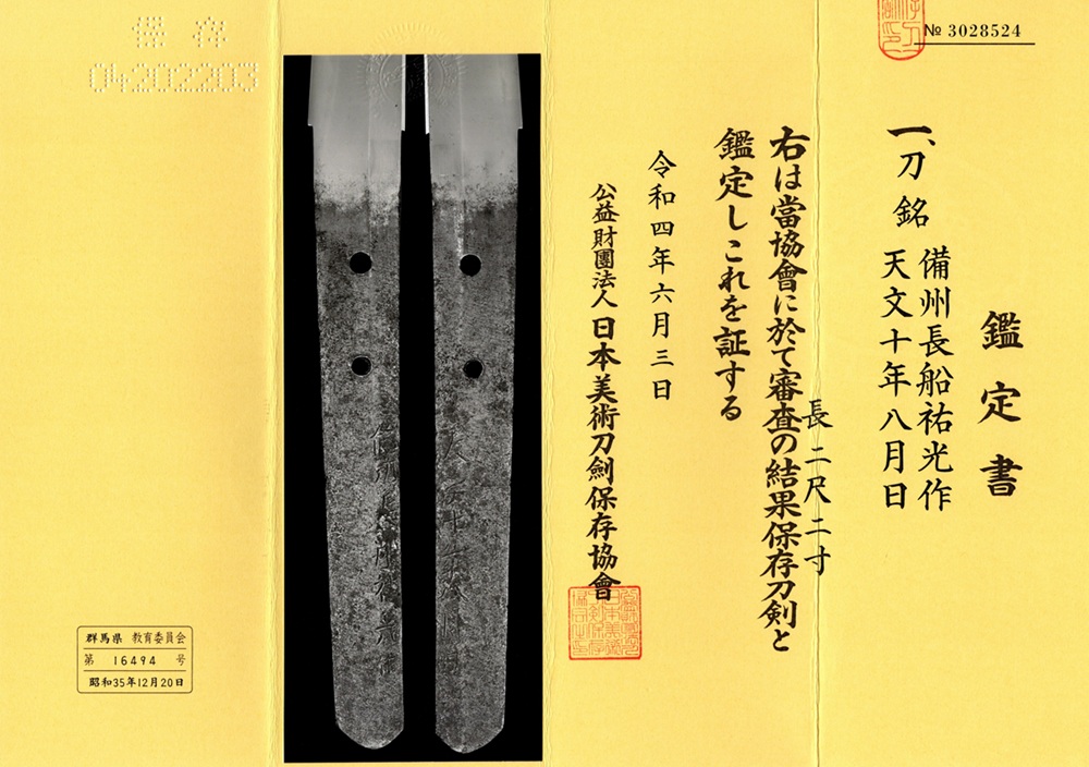 KA-0745