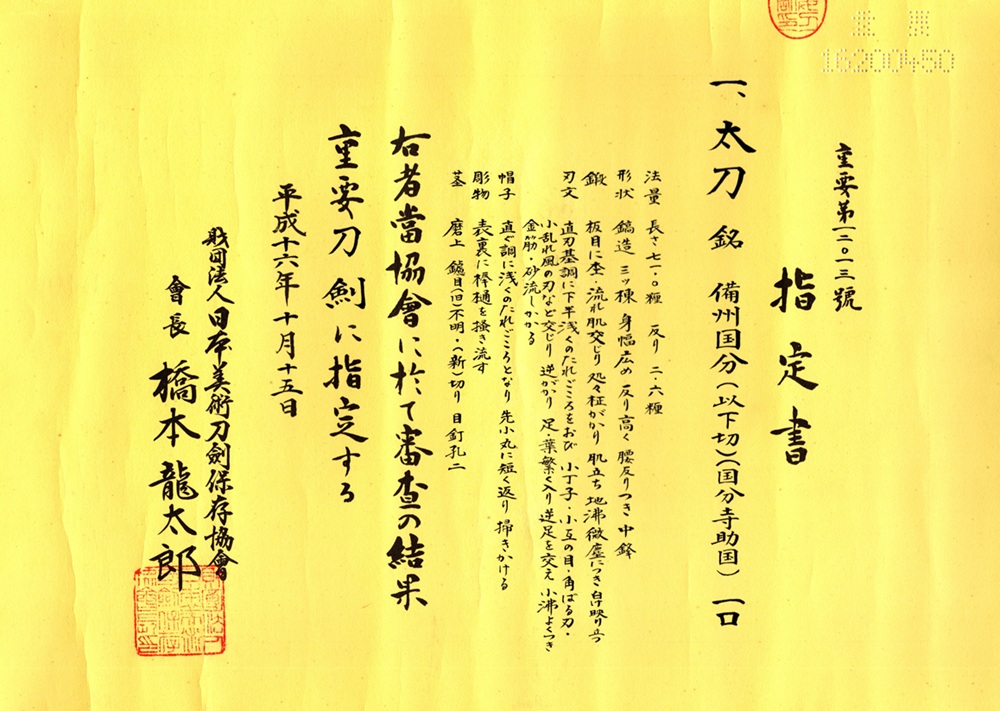 KA-0752