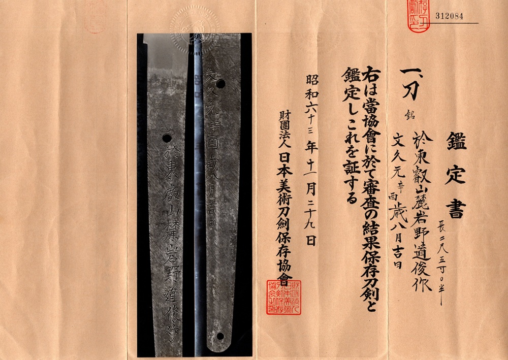 KA-0755