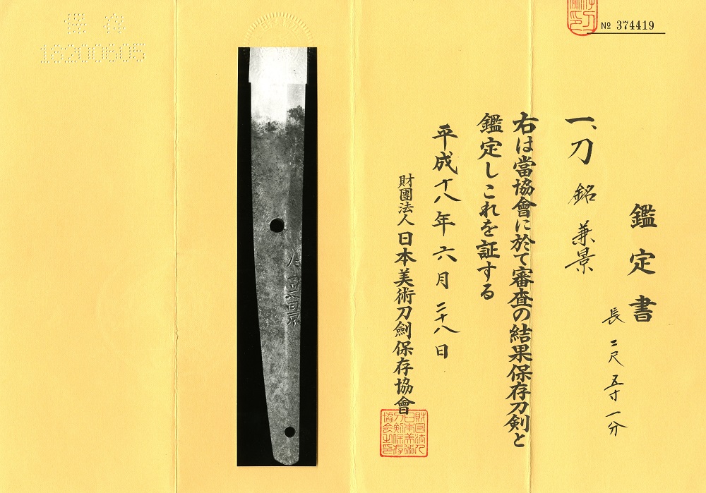 KA-0759