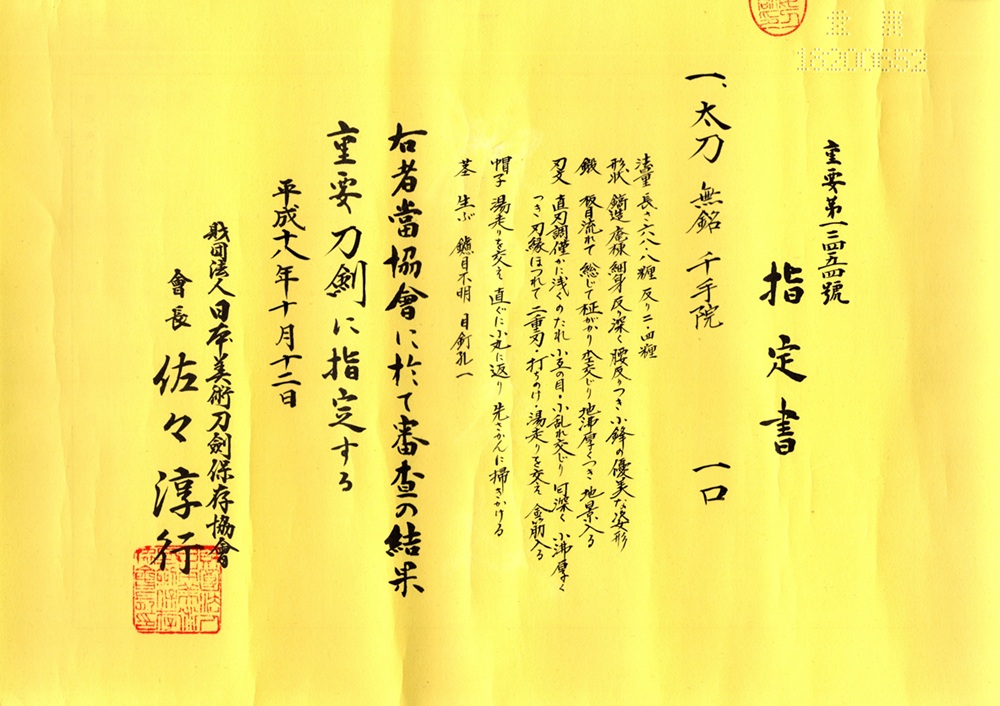 KA-0769