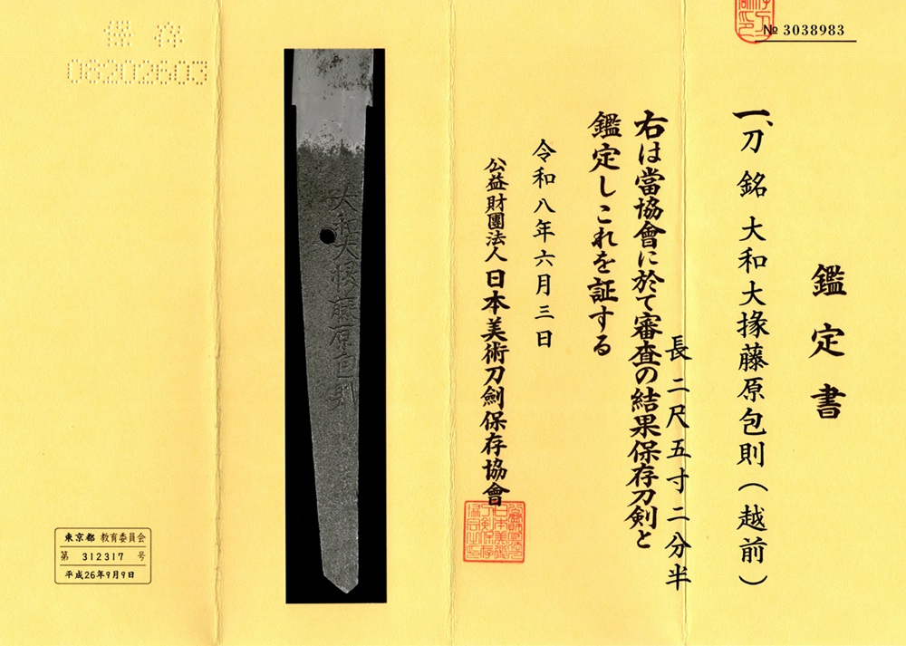 KA-0849