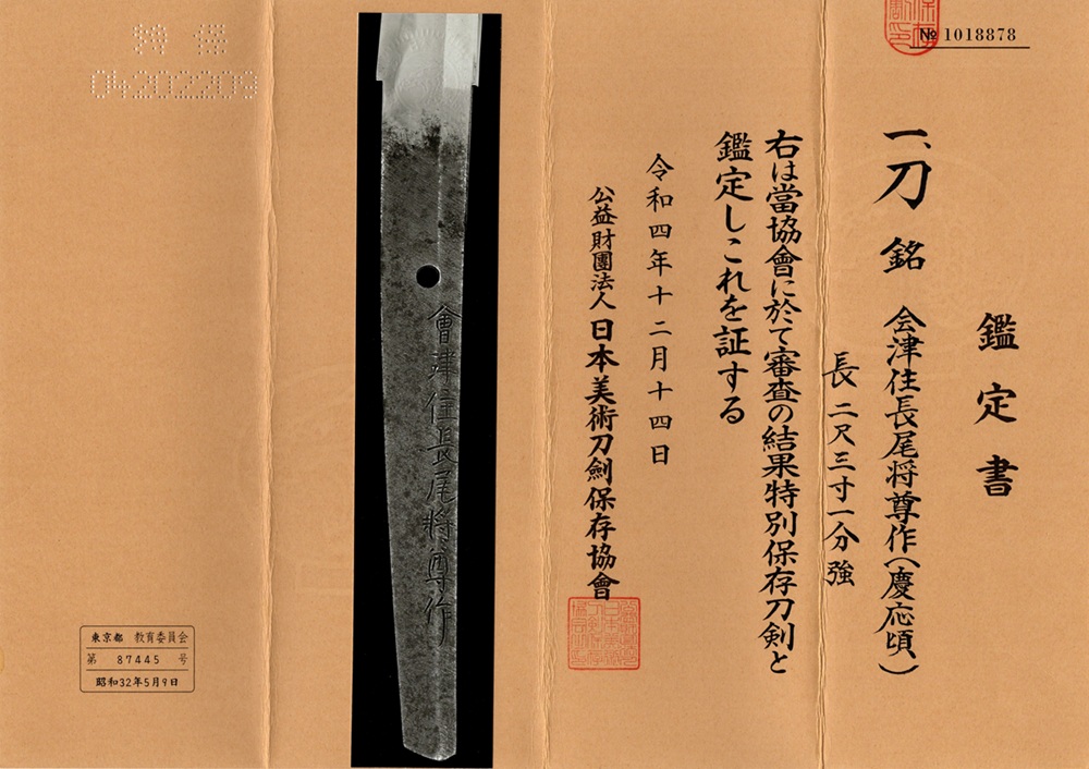 KA-0867