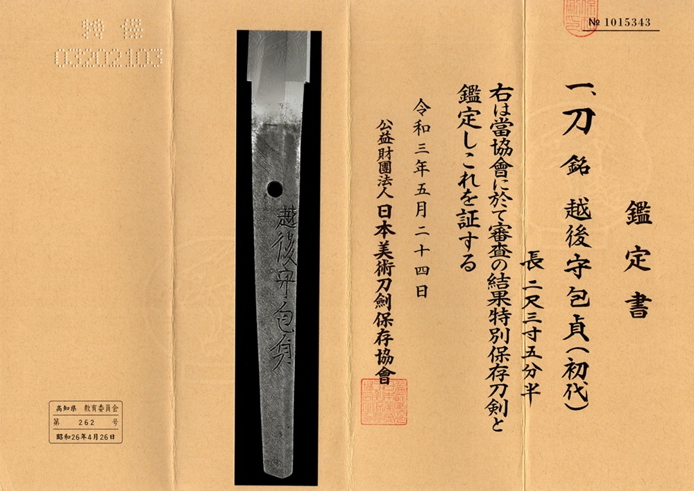 KA-0873
