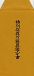 KO-0069