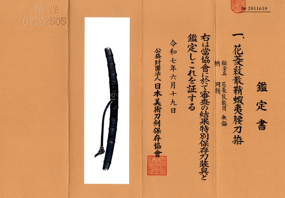 KO-0080