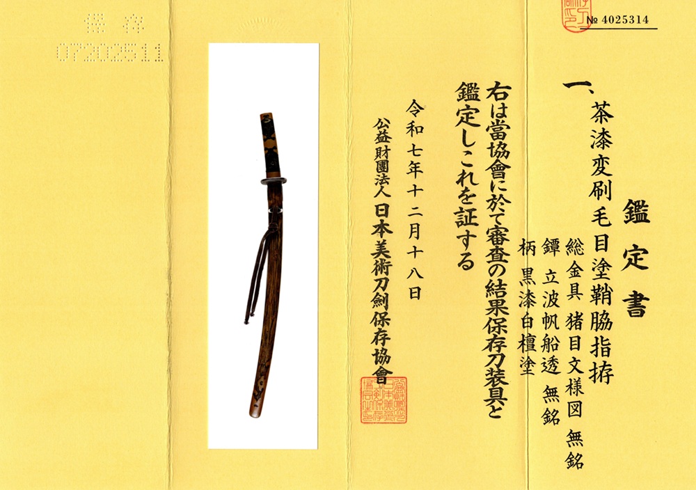 KO-0099