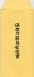 KO-0099