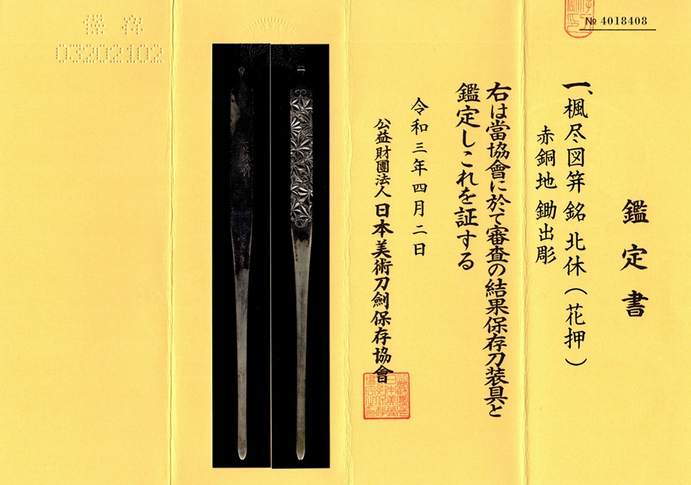 KOU-3264