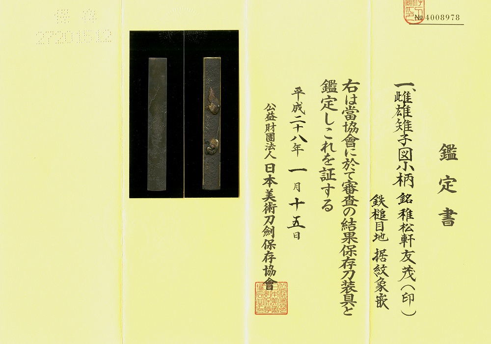 KOZ-1634