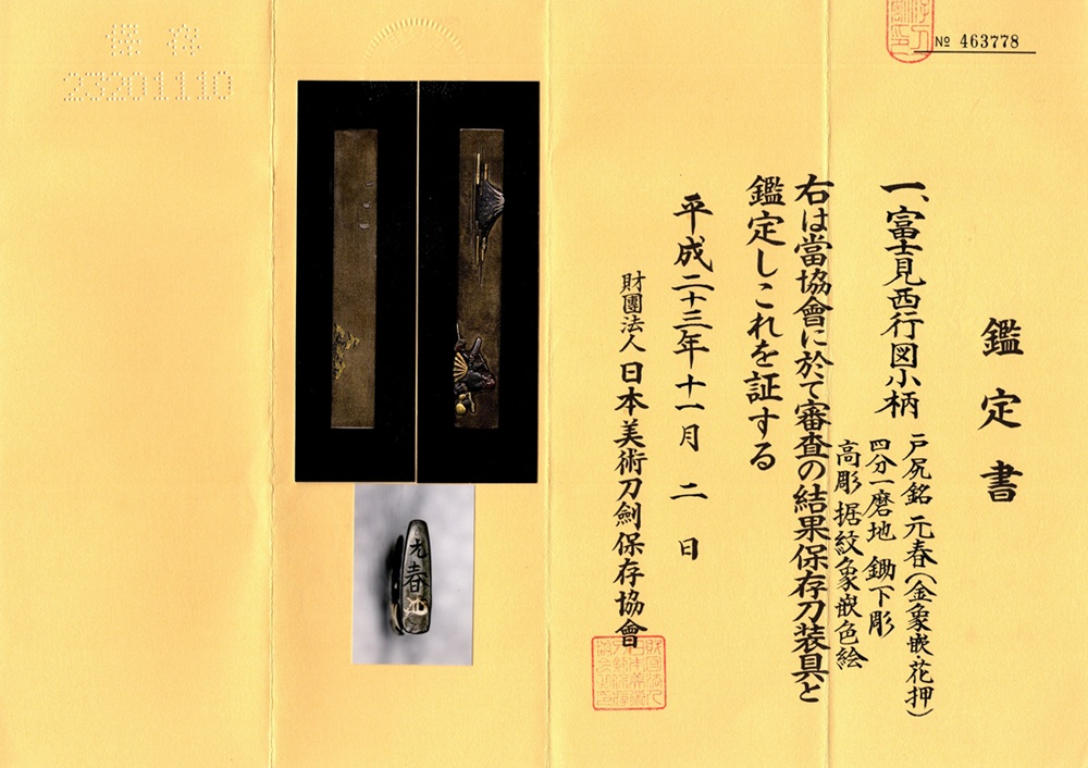 KOZ-3056