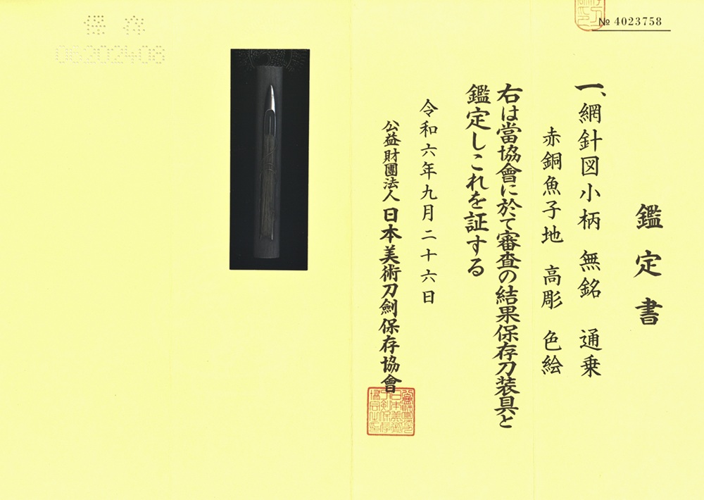 KOZ-3098